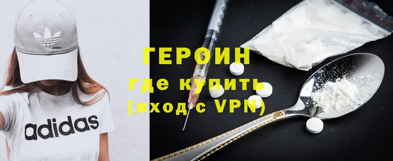 что такое наркотик  Тосно  Героин VHQ 