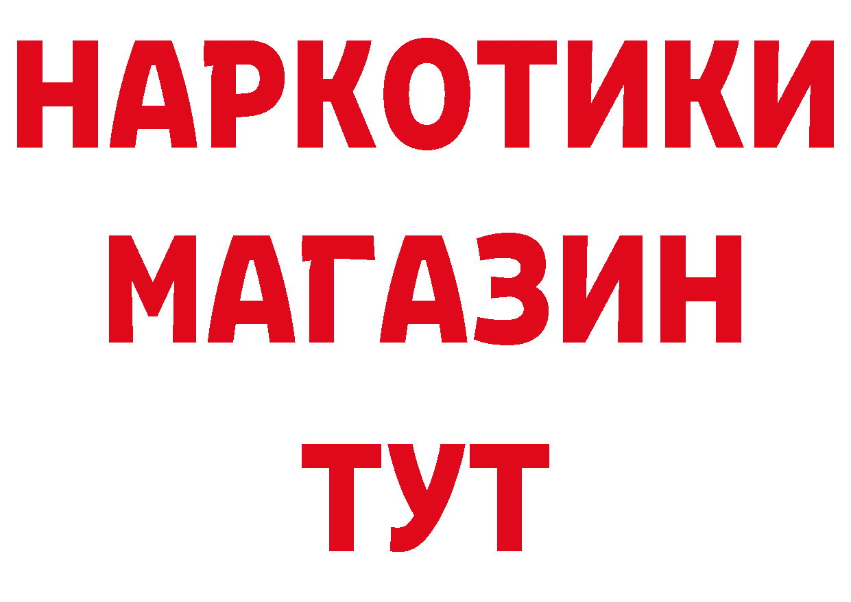 ГАШ гашик как зайти мориарти гидра Тосно